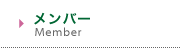 o[ member