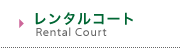 ^R[g rental court