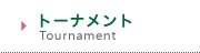 g[ig tournament